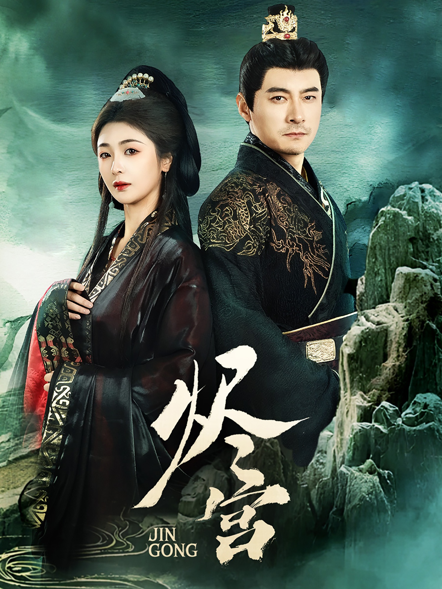 短剧《烬宫》 完整版高清短剧免费，在线全集随心观看