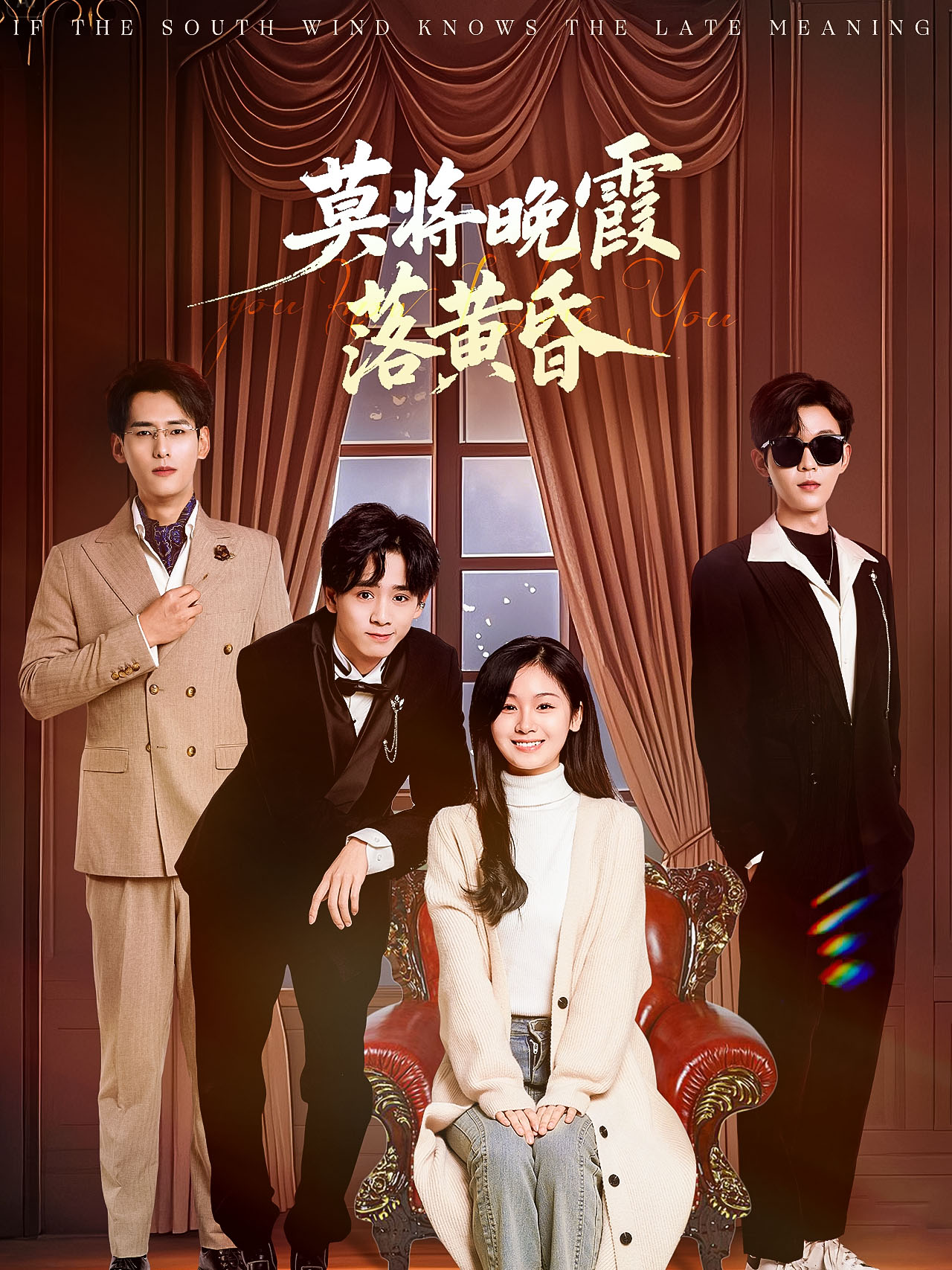 短剧《莫将晚霞落黄昏》 免费高清短剧全集，完整版在线无障碍随心观看