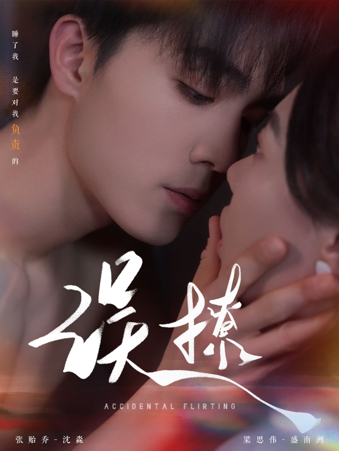 短剧《再次倾心&amp;误撩》 免费在线观看高清短剧，全集完整版无遗漏