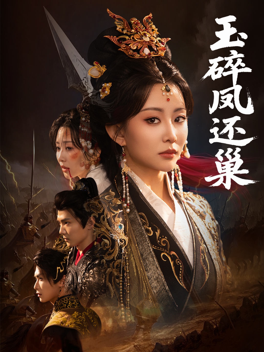 短剧《玉碎凤还巢》 免费观看！高清全集在线播放，大结局已完结  第1张