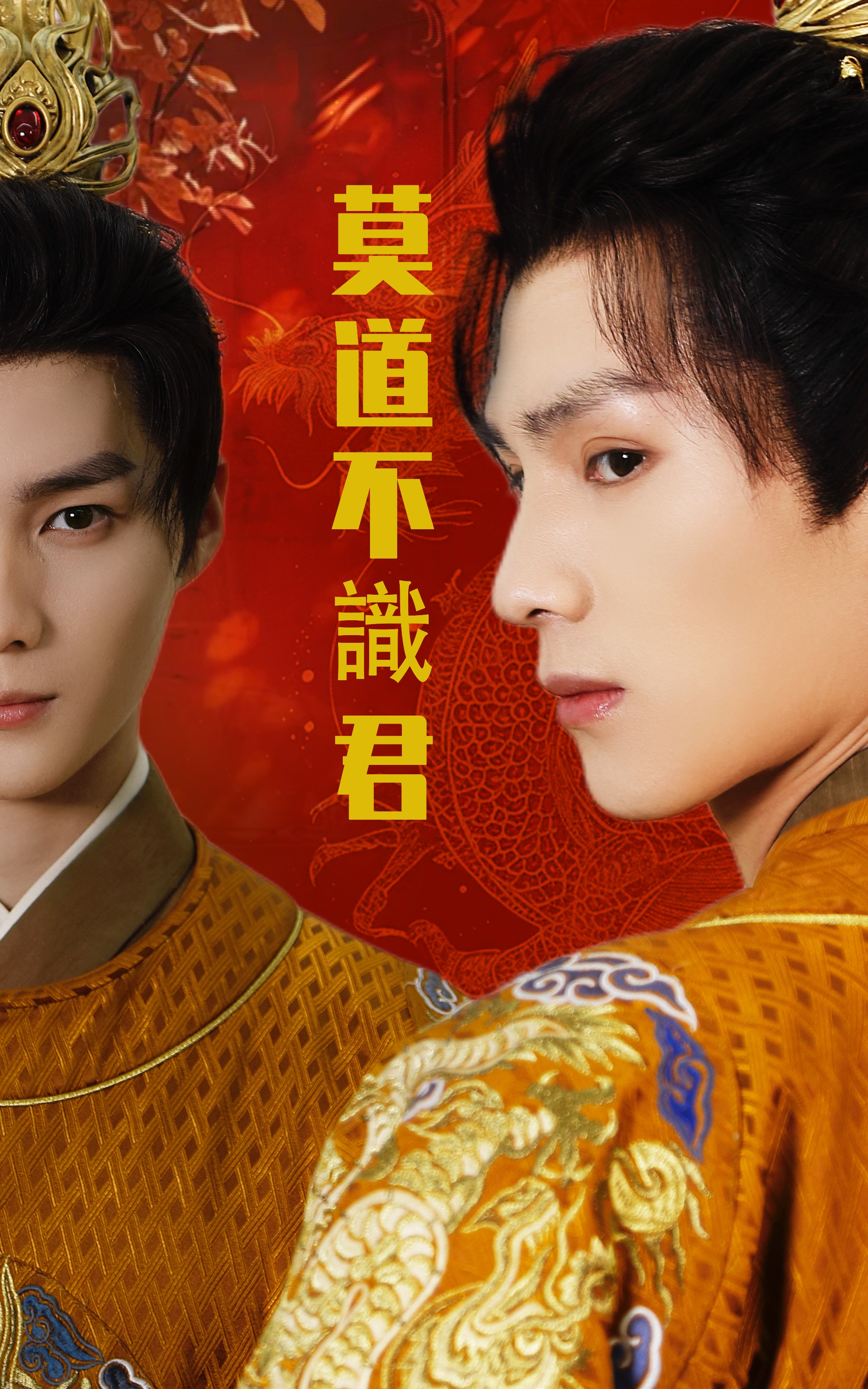 短剧《莫道不识君》 免费观看高清短剧，全集完整版在线随心享无限制  第1张