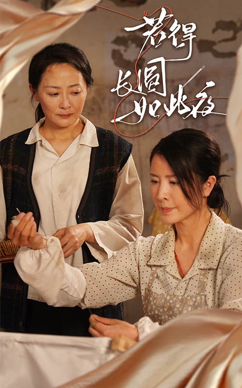短剧《若得长圆如此夜》 短剧全集免费看，高清在线播放，大结局已完结！