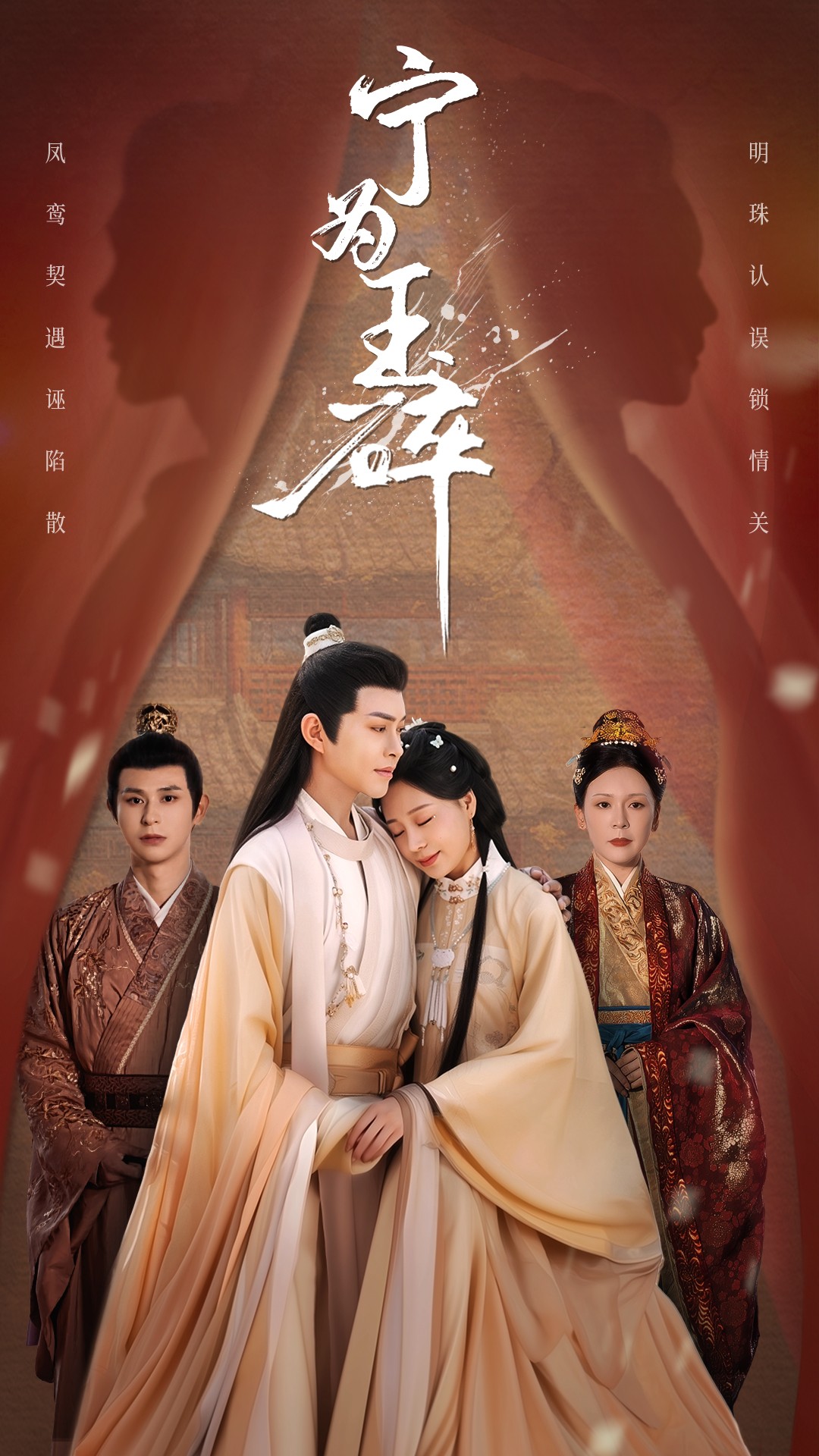 短剧《宁为玉碎》 免费观看高清全集，在线播放完整版，大结局已完结！