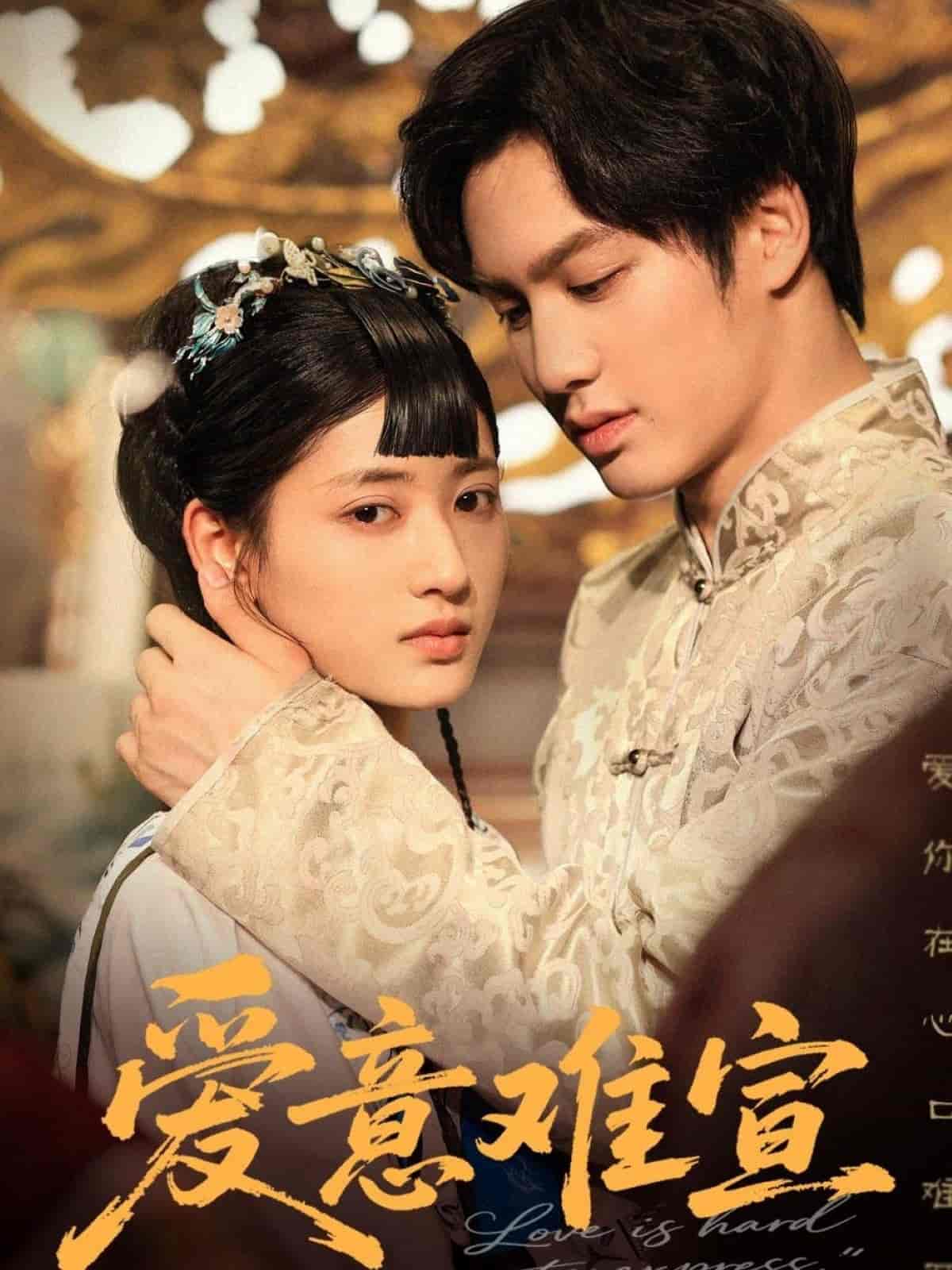 短剧《爱意难宣》 高清无广告！全集免费在线观看，大结局已完结  第1张