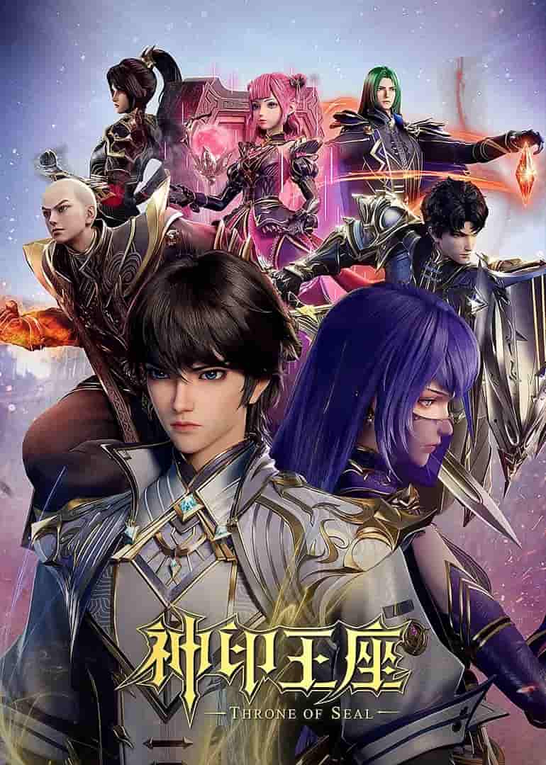 动漫《神印王座》 免费高清短剧全集在线，完整版无障碍欣赏  第1张
