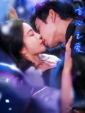 短剧《盲心之爱》 全集免费在线，高清画质，大结局震撼来袭